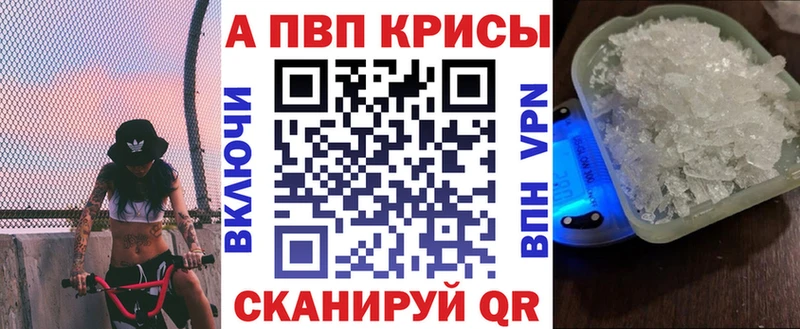 Купить закладки  Бородино  Alfa_PVP СК 