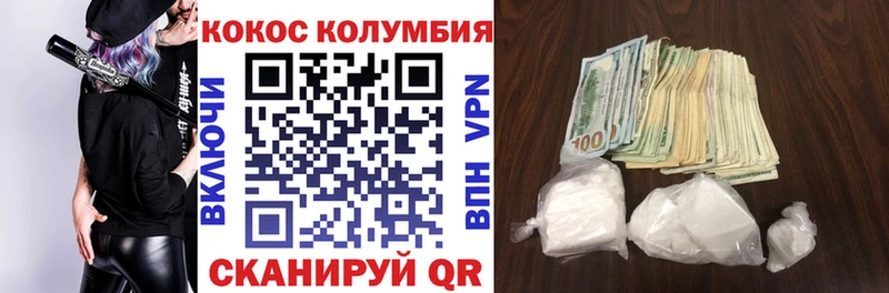 COCAIN FishScale  Купить где  Бородино 