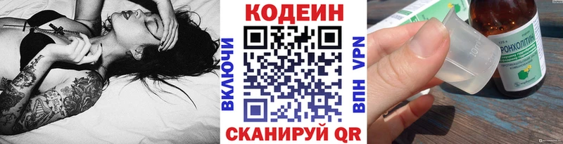 Купить  Бородино  Кодеин напиток Lean (лин) 