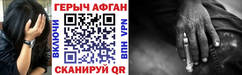 ГЕРОИН Heroin  Купить где  Бородино 