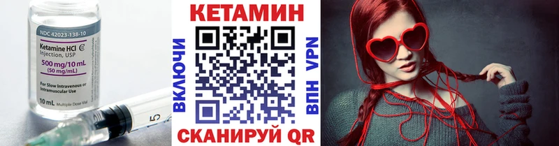 Купить  Бородино  Кетамин VHQ 