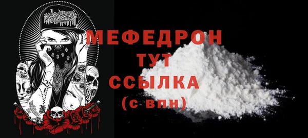 мефедрон мука Бронницы